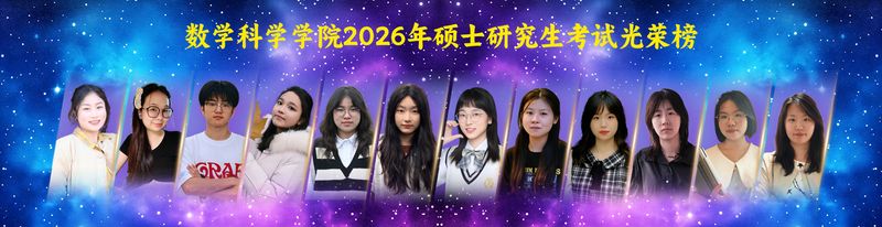 喜讯：Beat365官网数学与应用数学（师范...